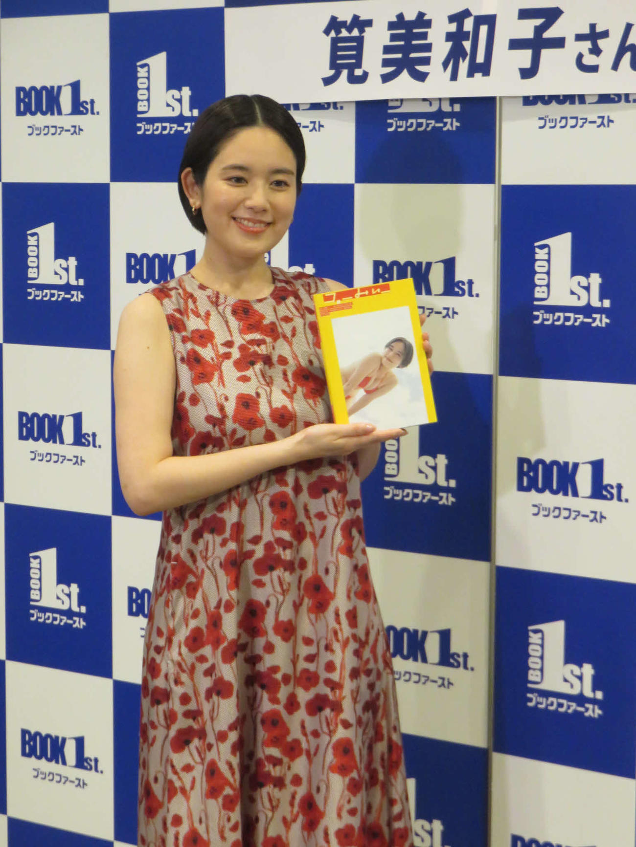 筧美和子写真集「ゴーみぃー」を手にする筧美和子