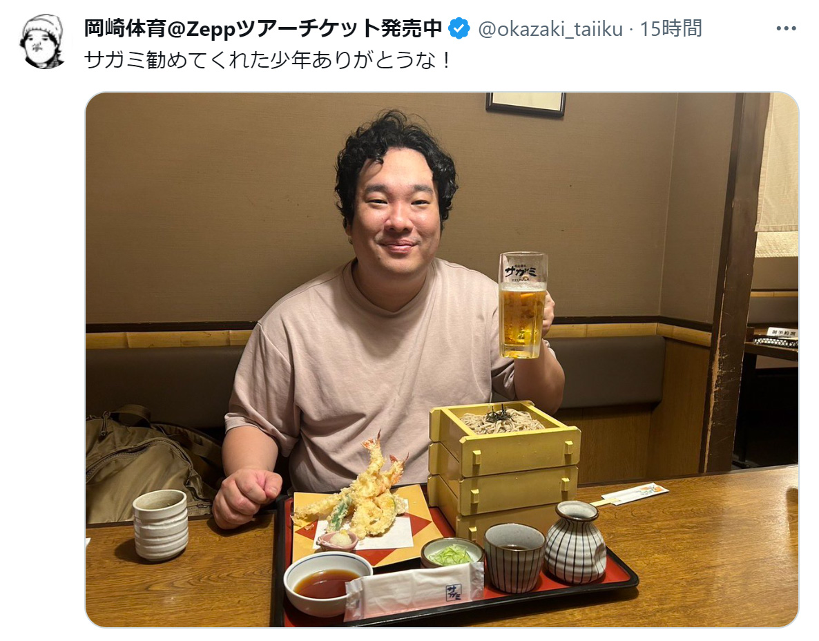 岡崎体育のXから