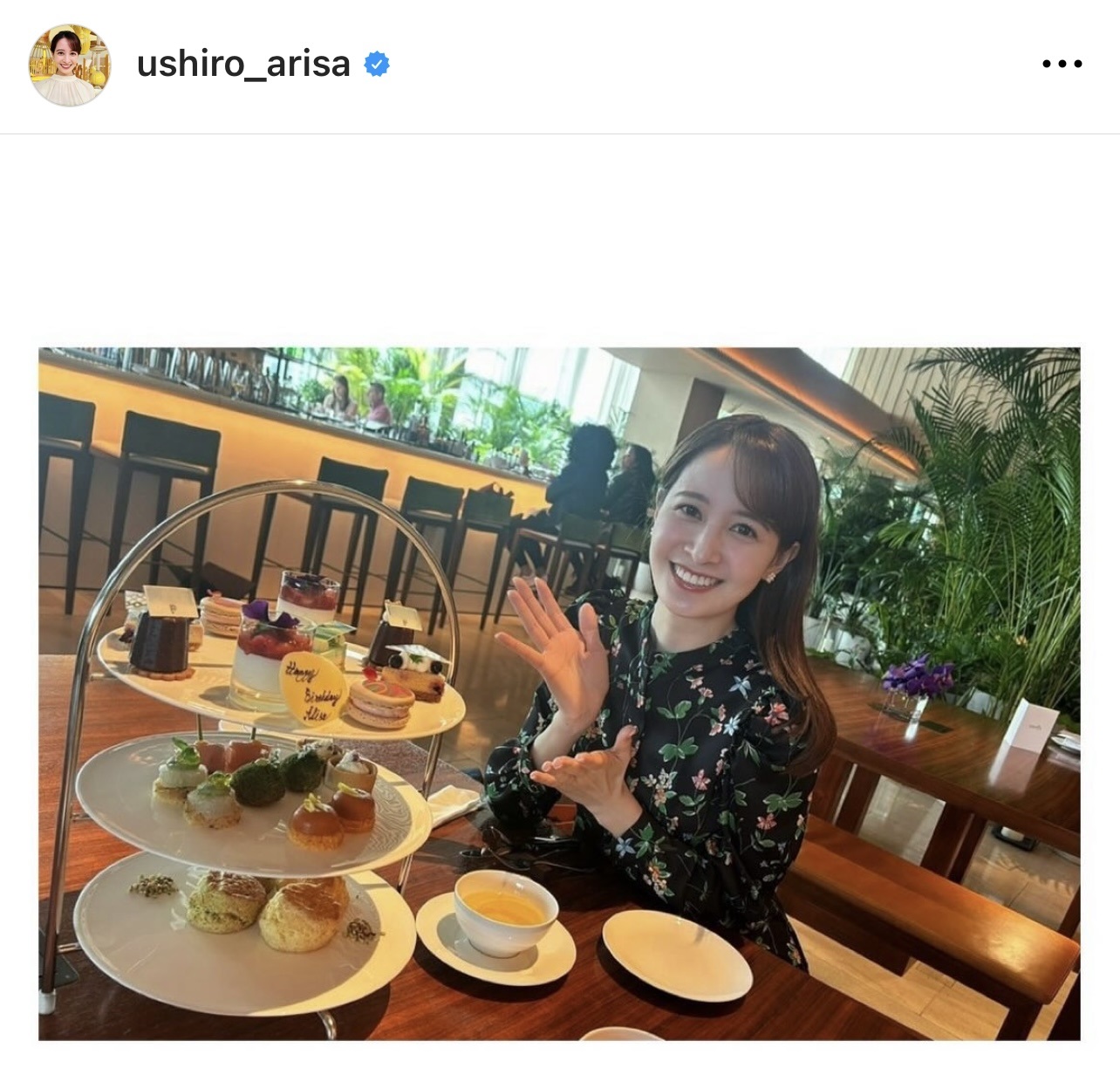 （後呂有紗アナウンサーのインスタグラムから）