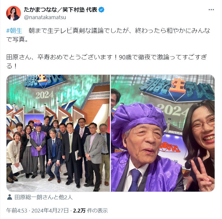 たかまつななのＸから