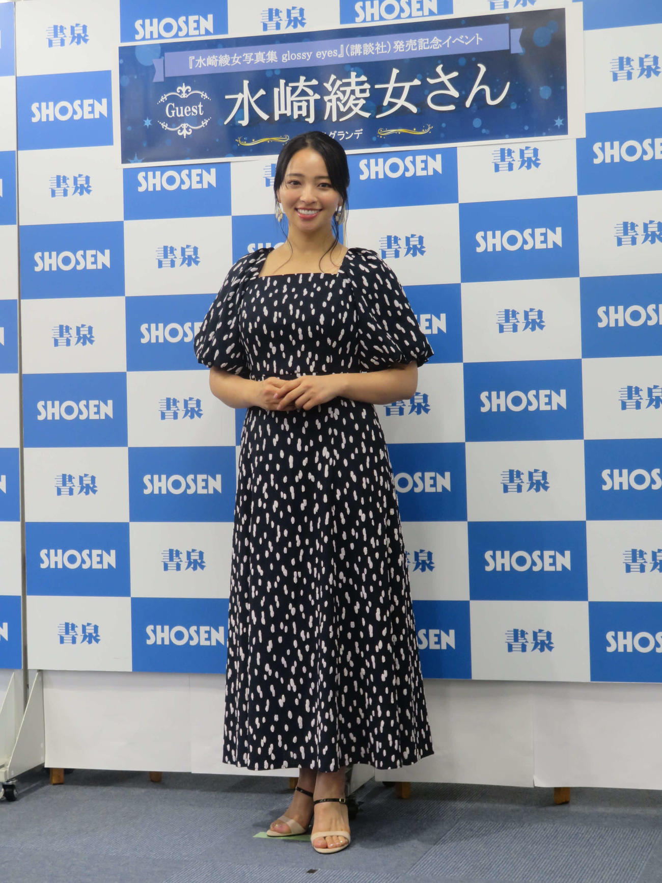 写真集「glossy eyes」発売記念会見に出席した水崎綾女