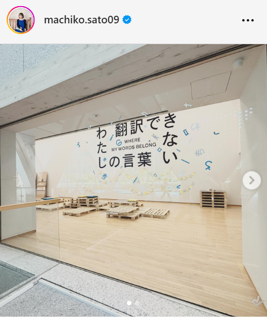 佐藤真知子アナのインスタグラムから
