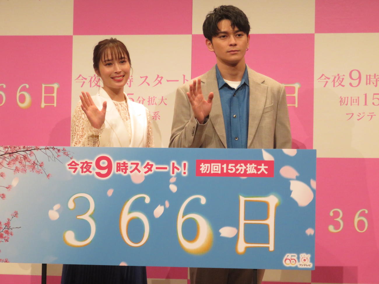 フジテレビの連続ドラマ「366日」の制作発表に出席した広瀬アリス（左）と眞栄田郷敦（2024年4月撮影）