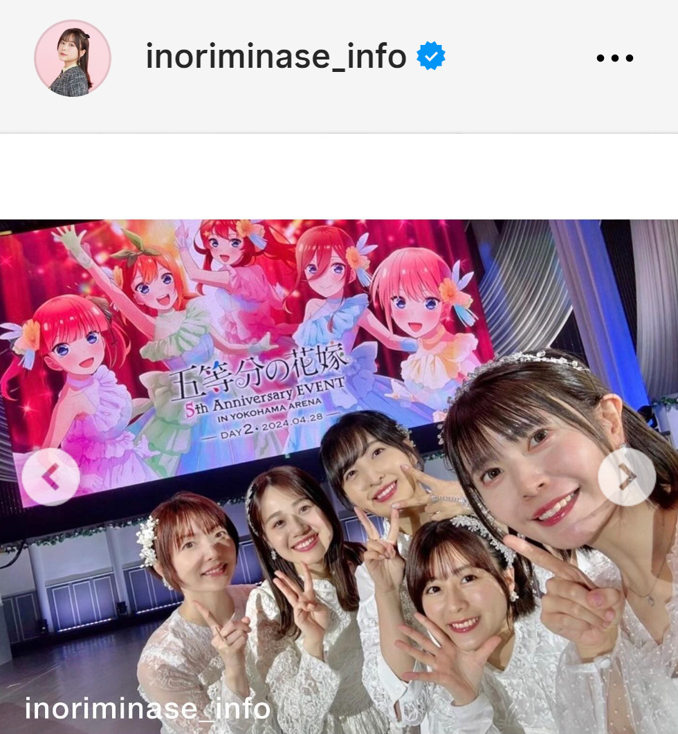 水瀬いのりのインスタグラムから