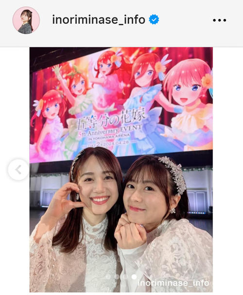 水瀬いのり「五等分の花嫁」イベントで共演者との純白ドレスショット