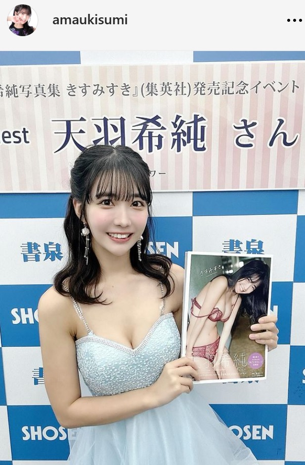 天羽希純のインスタグラムから