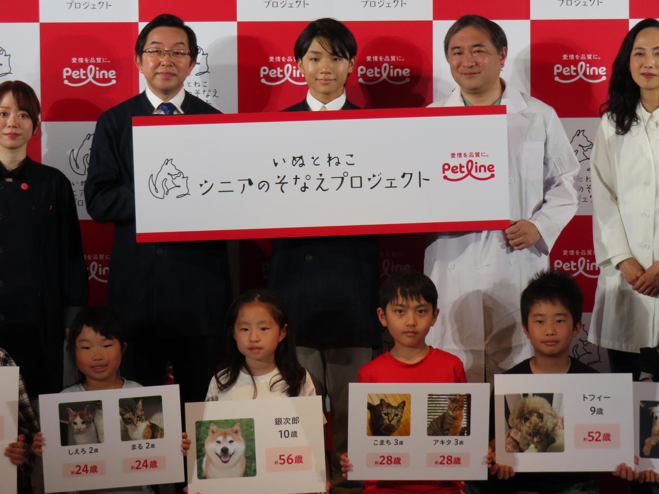 「いぬとねこ　シニアのそなえプロジェクト」発表会に出席した寺田心（後列中央）