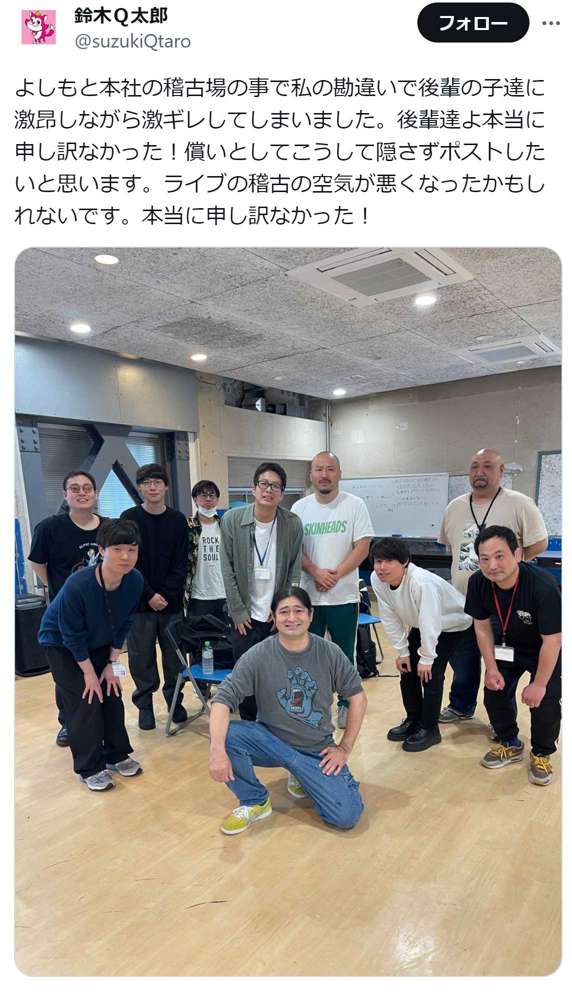 ハイキングウォーキング鈴木Q太郎のX（旧Twitter）から