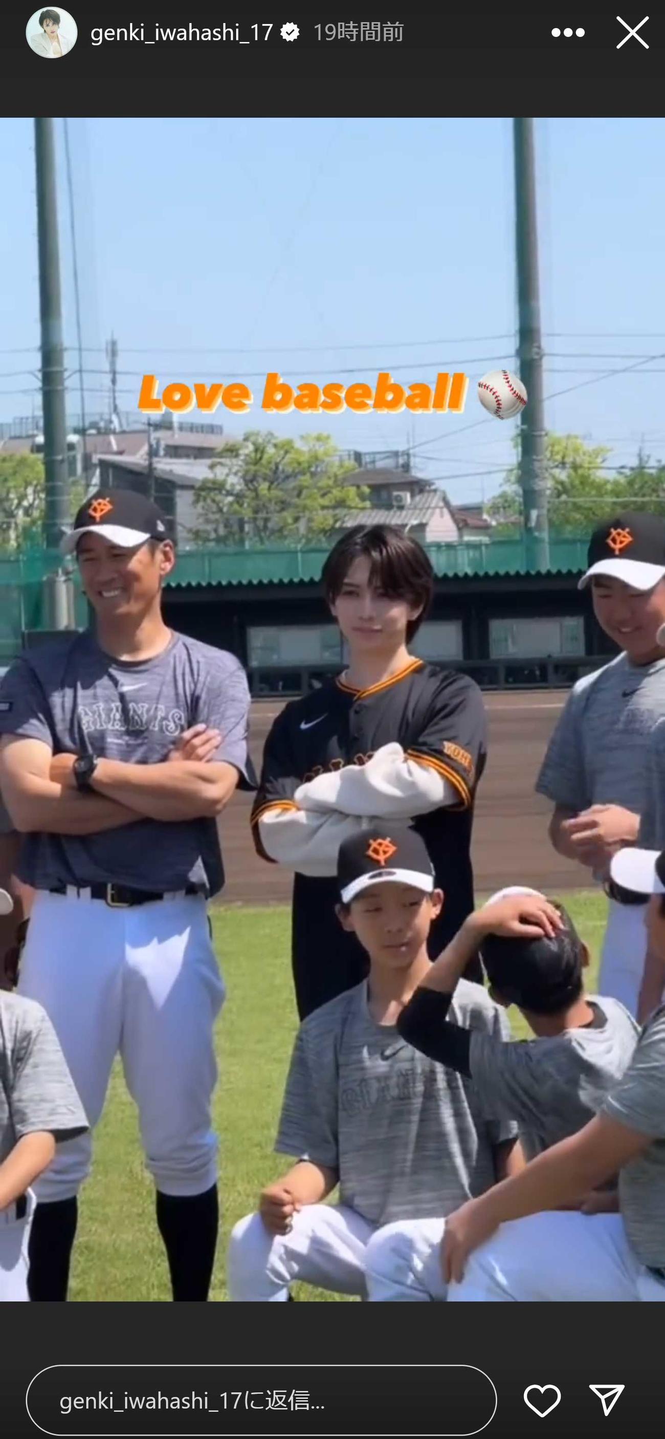 岩橋玄樹のインスタグラムから