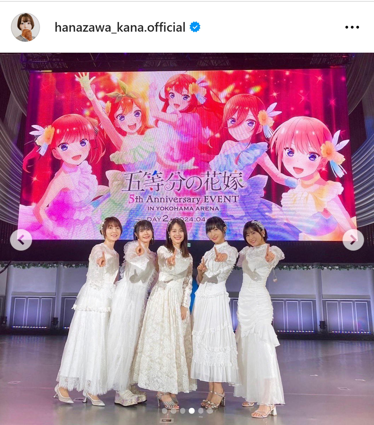 花澤香菜のインスタグラムから