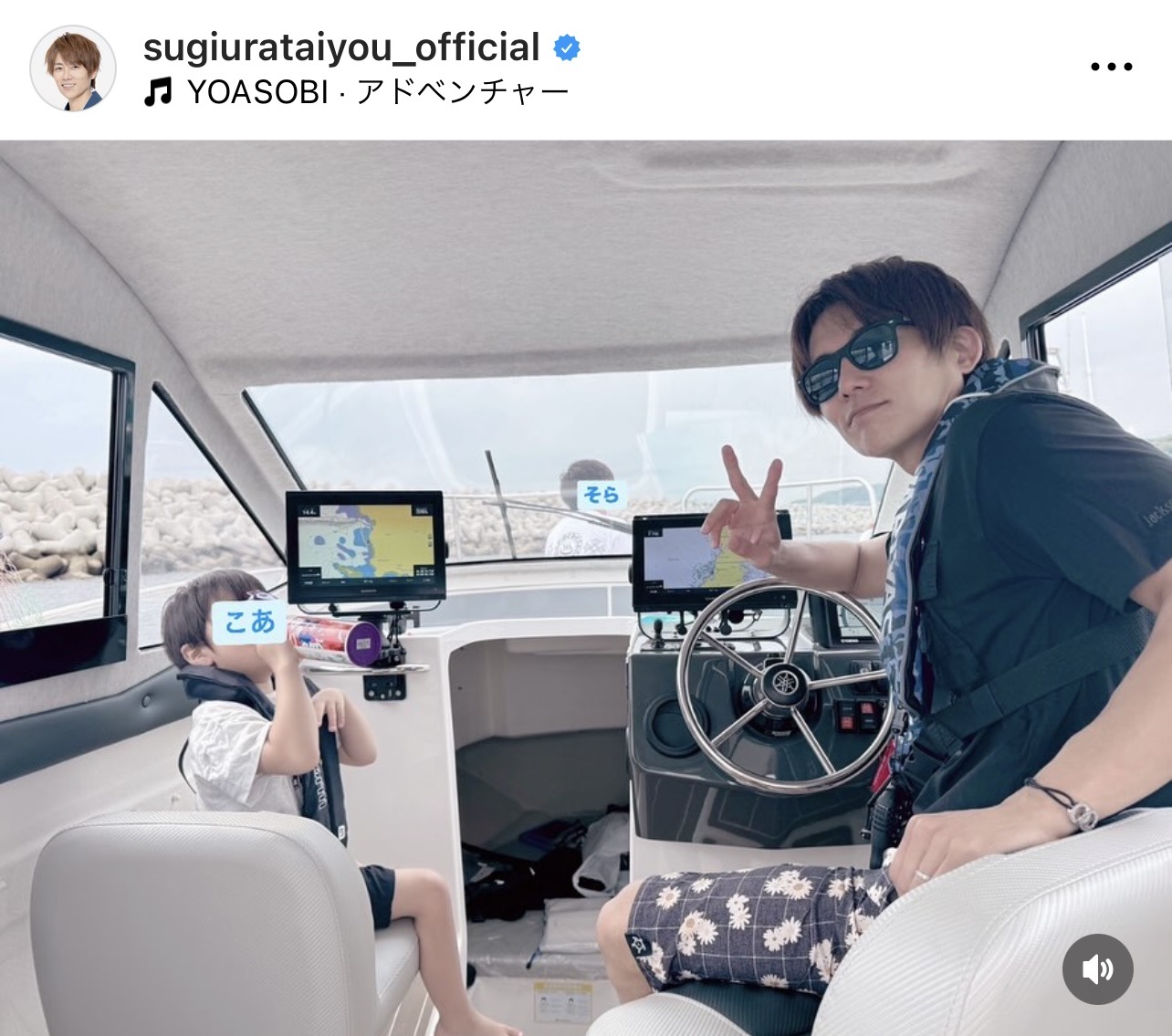 （杉浦太陽のインスタグラムから）