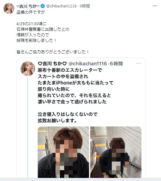 吉川ちかのXから