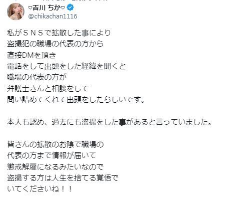 美容整形総額4000万円双子ユーチューバーの妹、自身を盗撮した男の出頭を報告