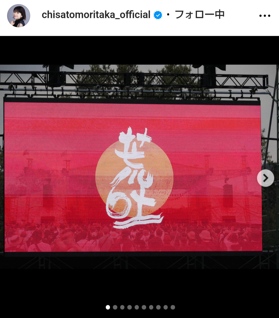 森高千里のインスタグラムから