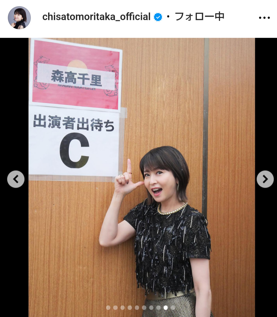 森高千里のインスタグラムから