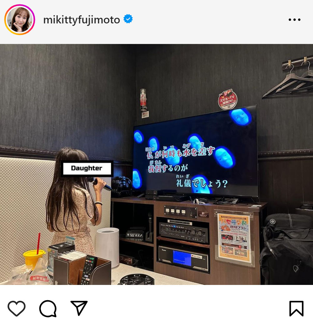 藤本美貴のインスタグラムから