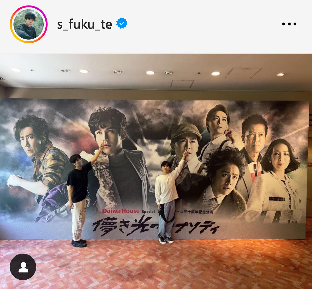 鈴木福のインスタグラムから
