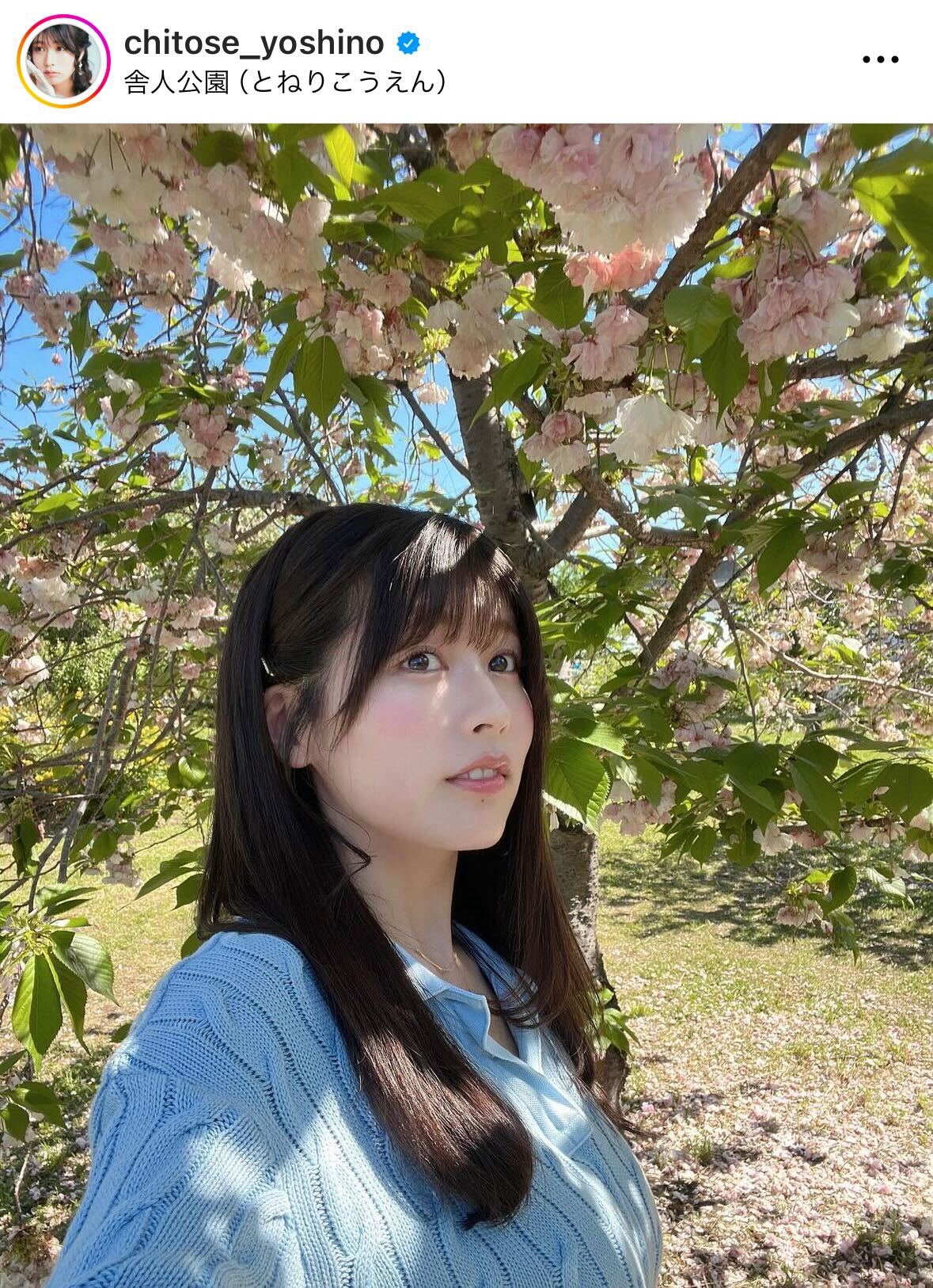 ちとせよしののインスタグラムから