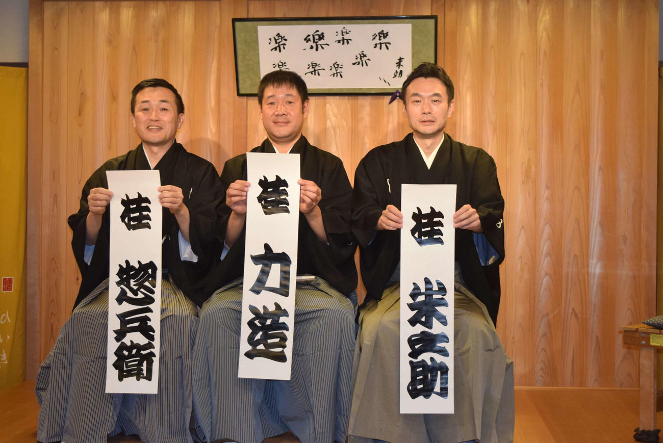 襲名会見に出席した、左から）桂そうば、桂ひろば、桂ちょうば（撮影・阪口孝志）