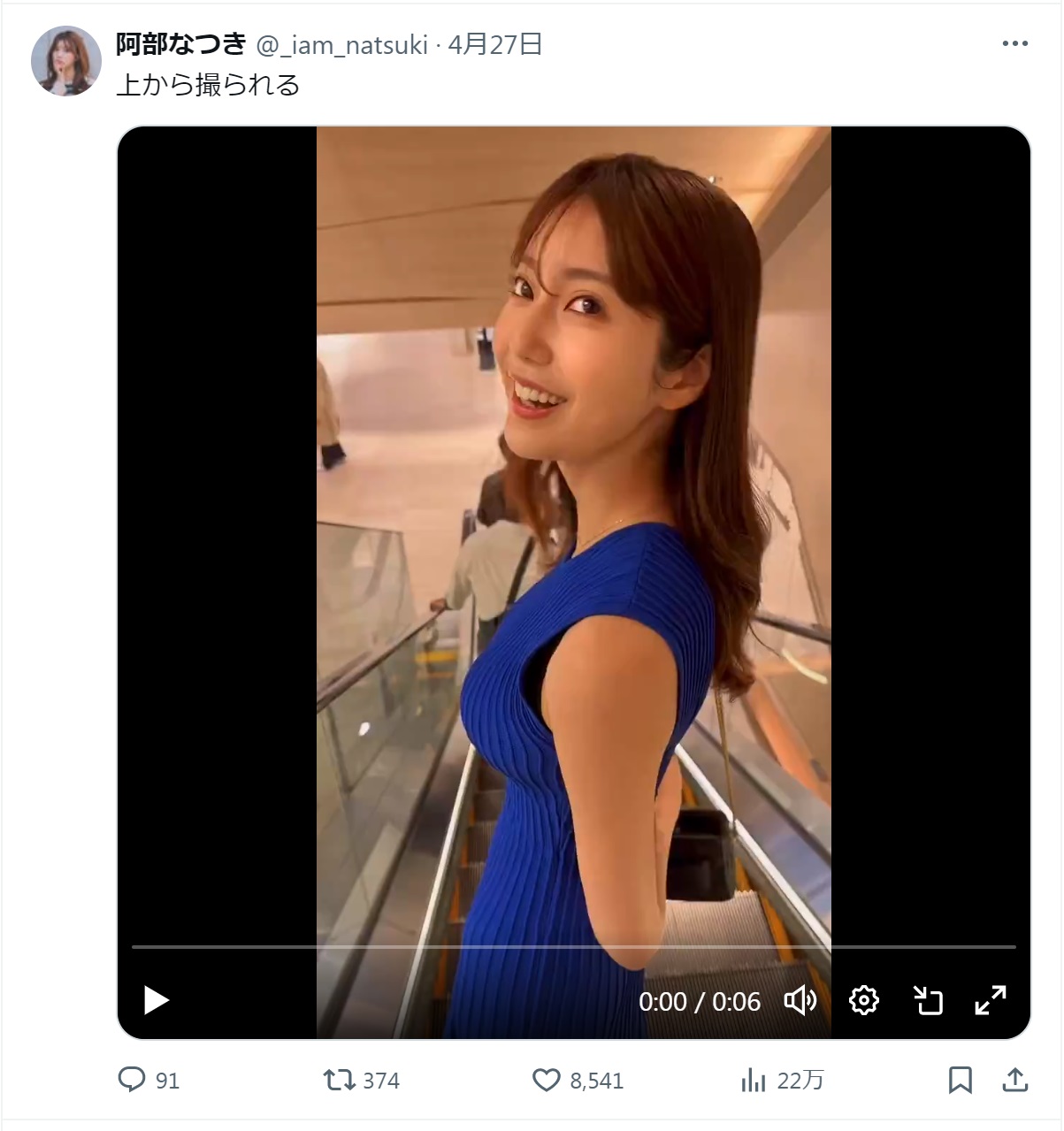阿部なつきのXから