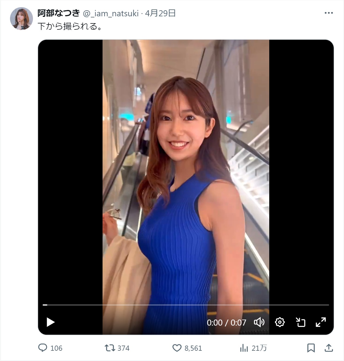 阿部なつきのXから