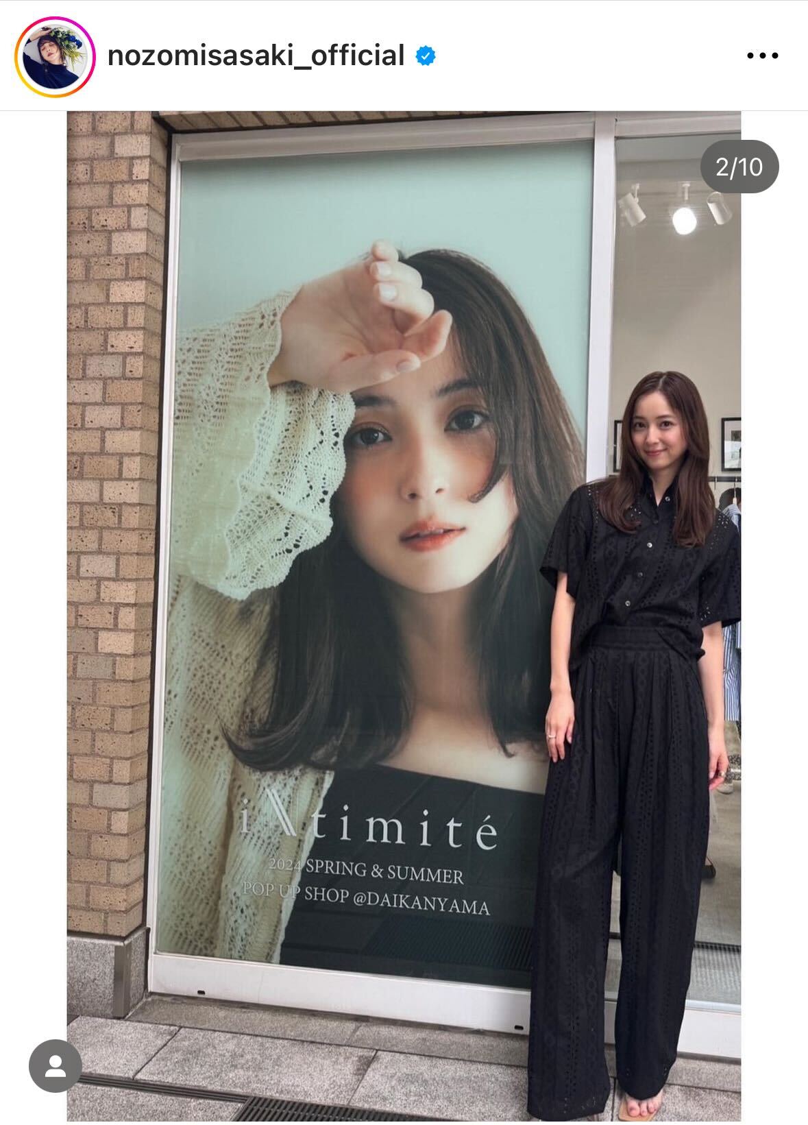 佐々木希のインスタグラムから