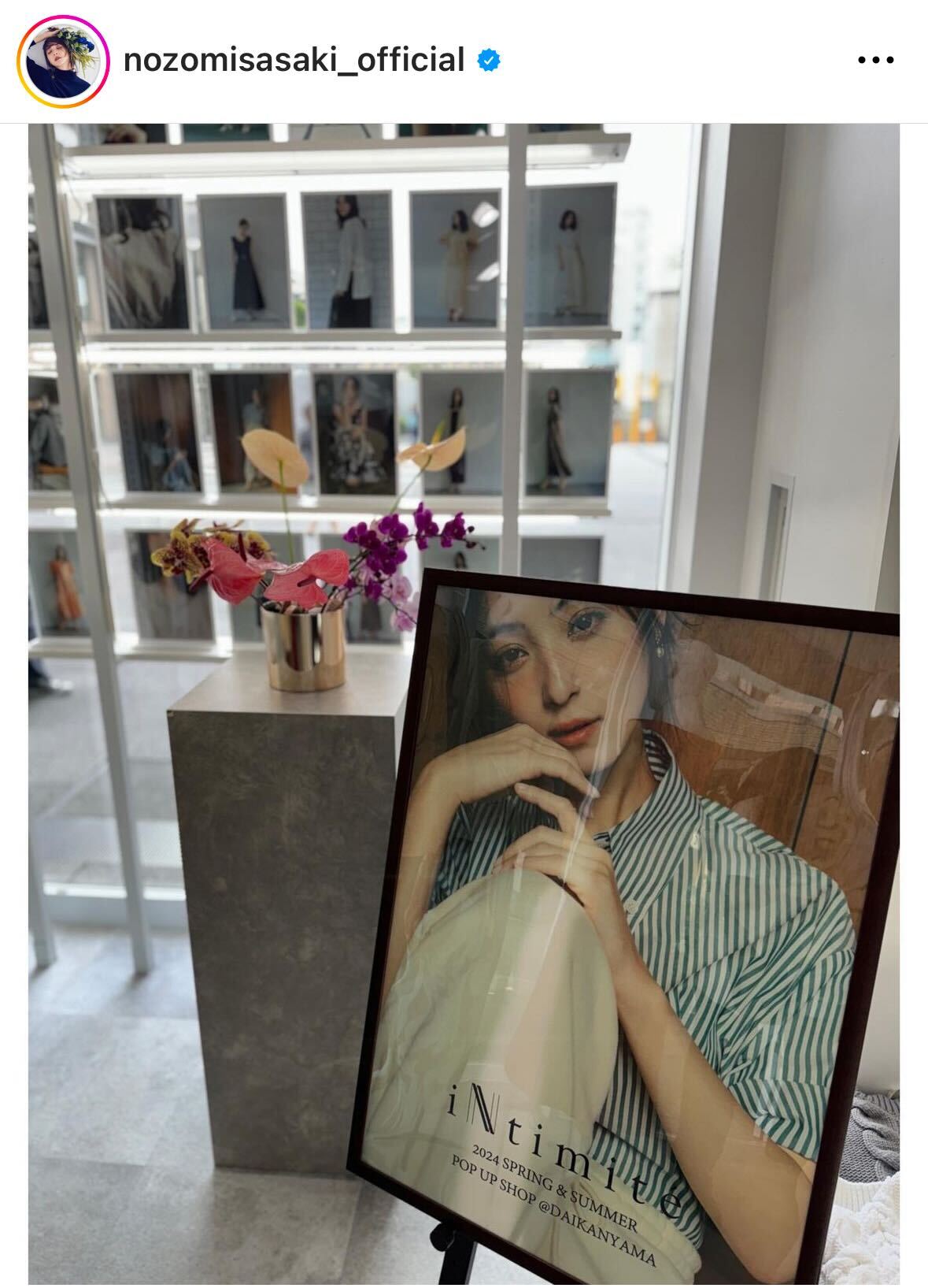 佐々木希のインスタグラムから