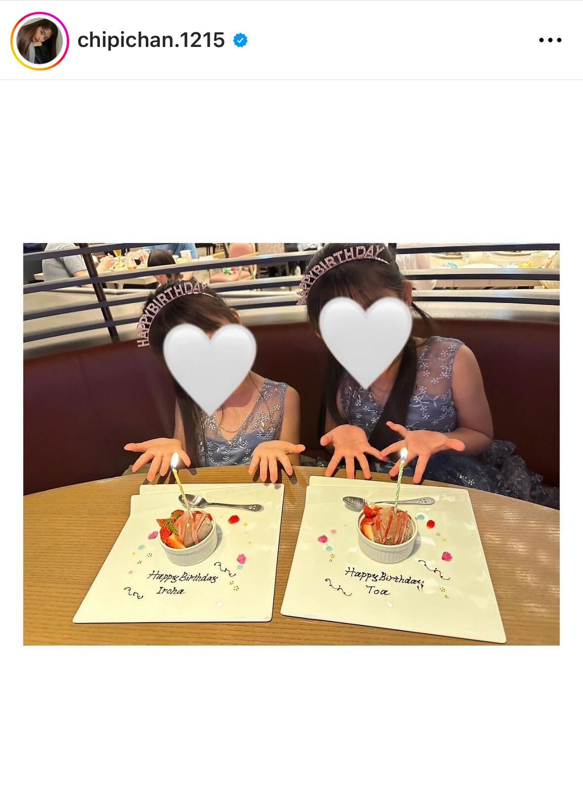 近藤千尋のインスタグラムから