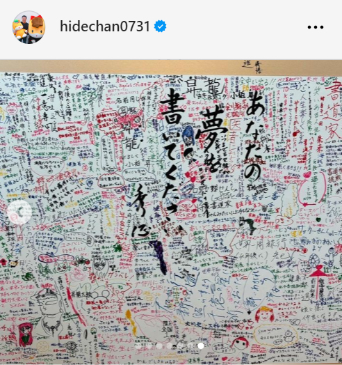 中山秀征のインスタグラムから