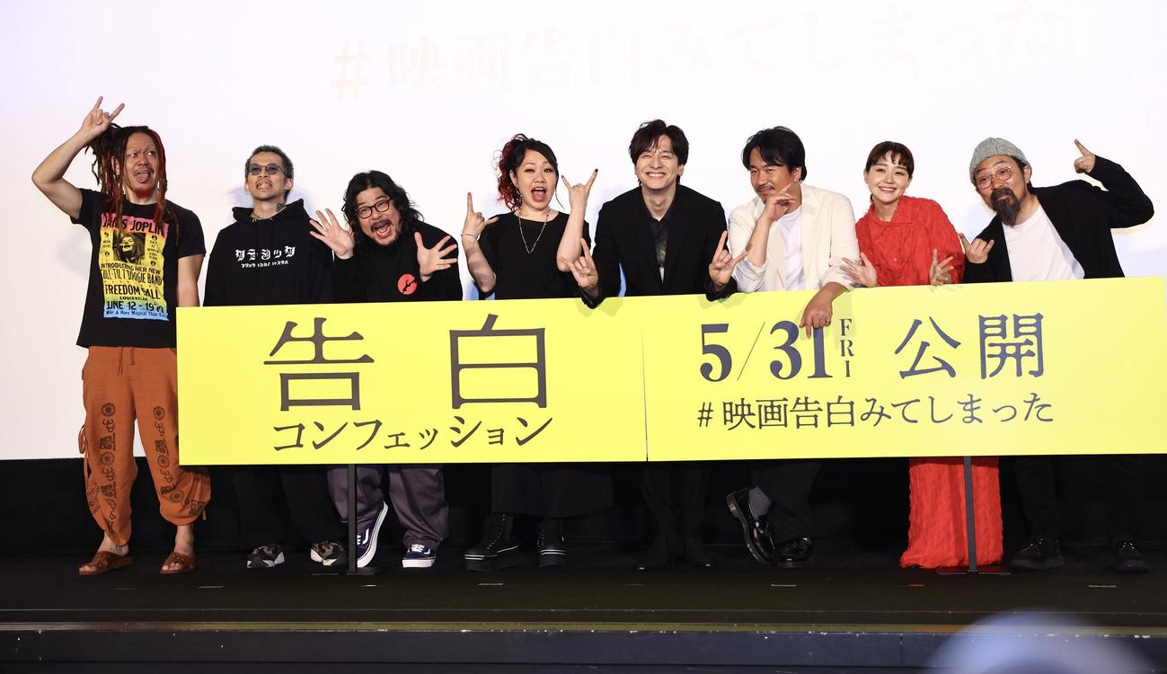 映画「告白　コンフェッション」完成披露試写会のフォトセッションで写真に納まる、左からマキシマム　ザ　ホルモンのマキシマムザ亮君、上ちゃん、ダイスケはん、ナヲ、生田斗真、ヤン・イクチュン、奈緒、山下敦弘監督（撮影・垰建太）