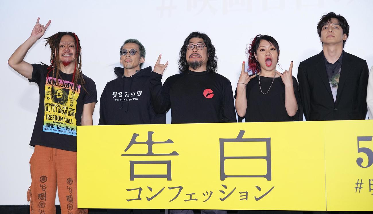 映画「告白　コンフェッション」完成披露試写会のフォトセッションで写真に納まる、左からマキシマム　ザ　ホルモンのマキシマムザ亮君、上
ちゃん、ダイスケはん、ナヲ、生田斗真（撮影・垰建太）