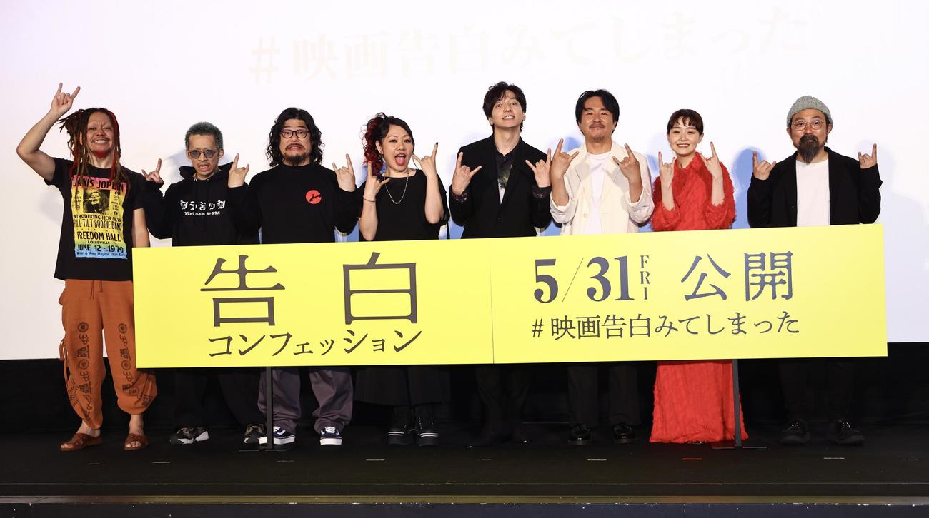 映画「告白　コンフェッション」完成披露試写会のフォトセッションで写真に納まる、左からマキシマム　ザ　ホルモンのマキシマムザ亮君、上ちゃん、ダイスケはん、ナヲ、生田斗真、ヤン・イクチュン、奈緒、山下敦弘監督（撮影・垰建太）