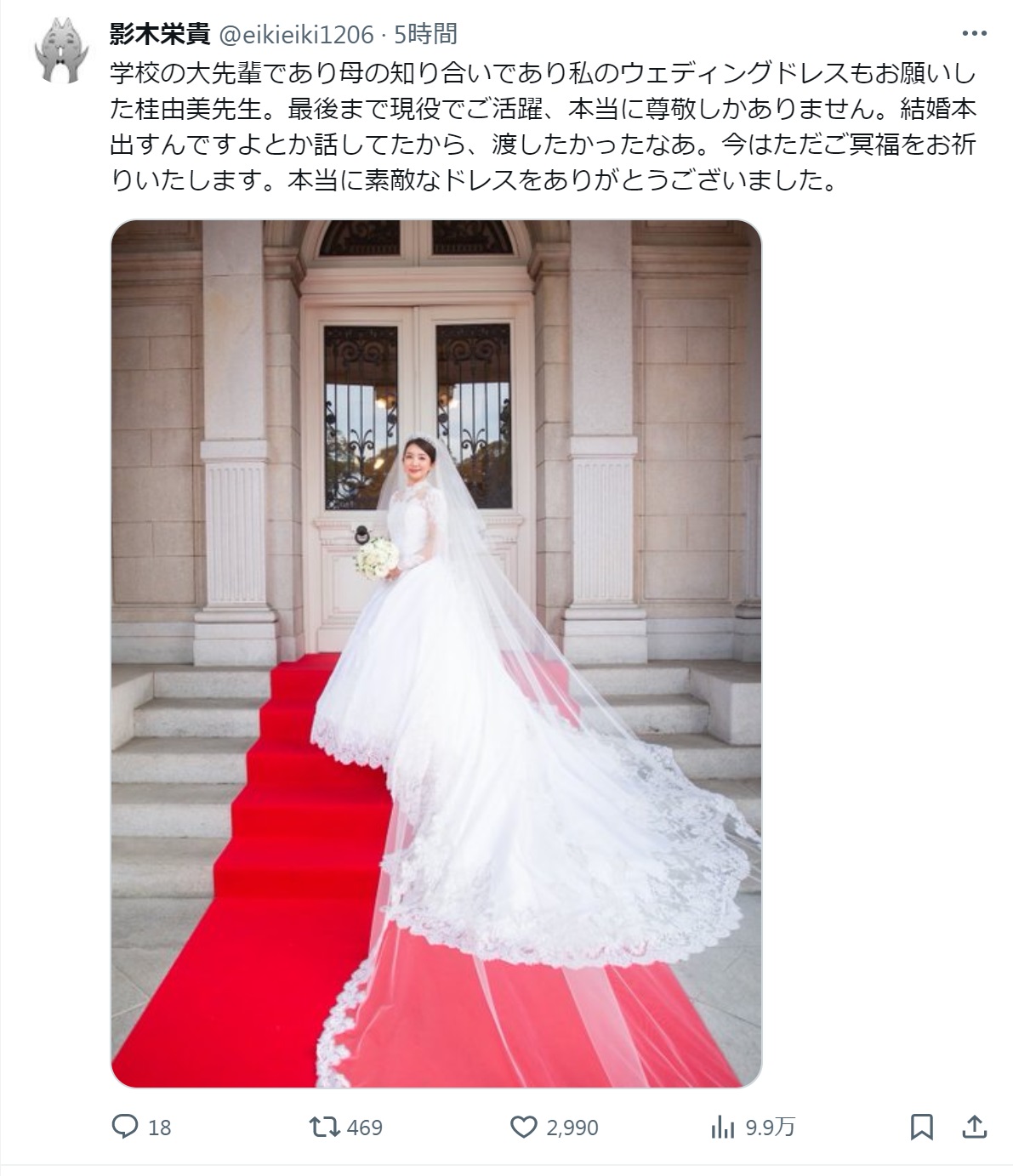 影木栄貴さんのXから