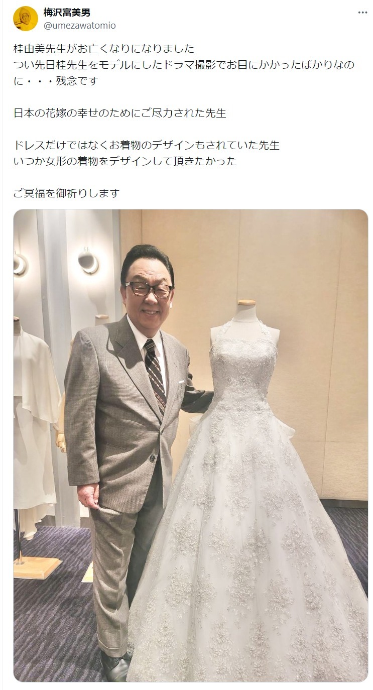 梅沢富美男のXから