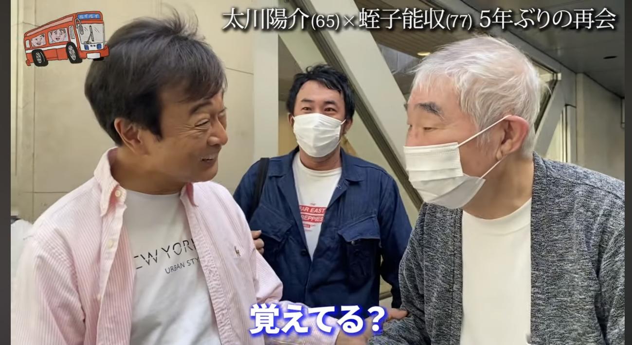 太川陽介YouTubeから