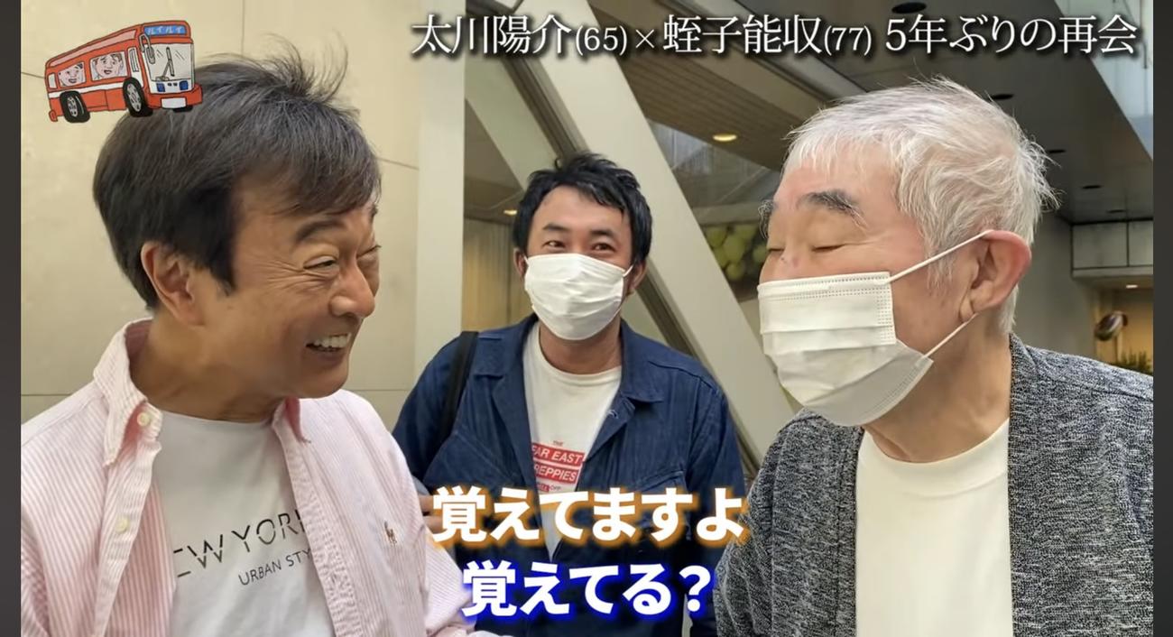 太川陽介YouTubeから