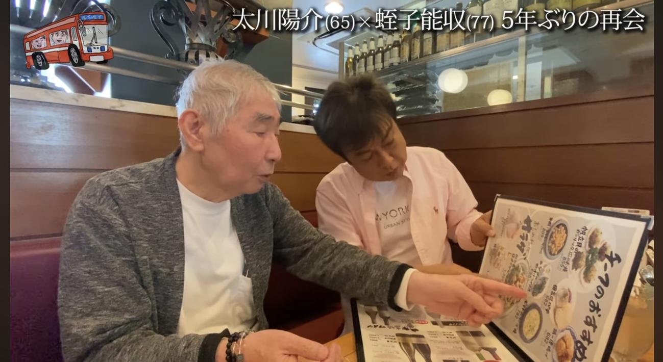 太川陽介YouTubeから