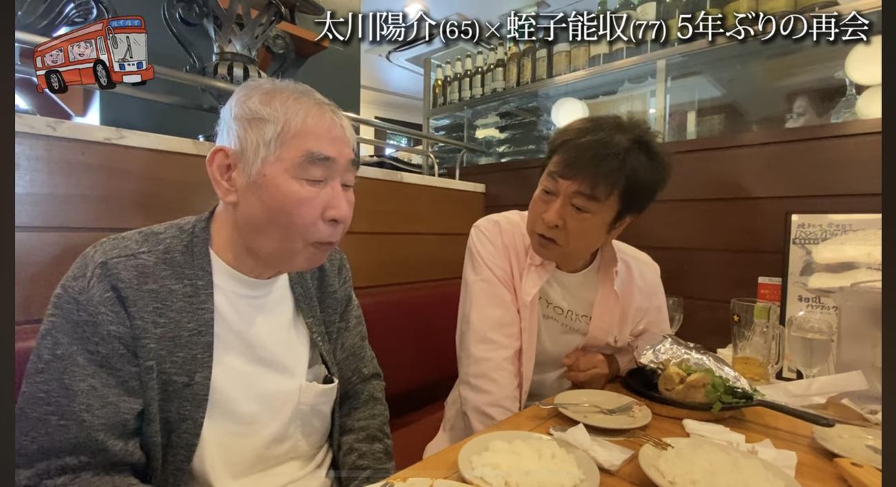 太川陽介YouTubeから