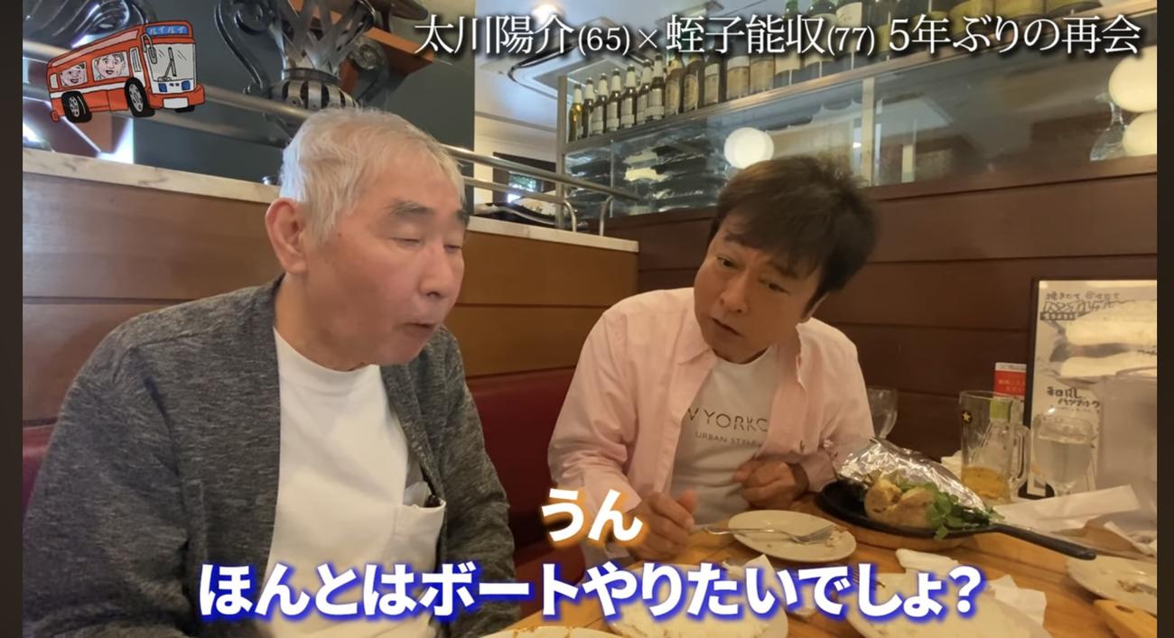 太川陽介YouTubeから