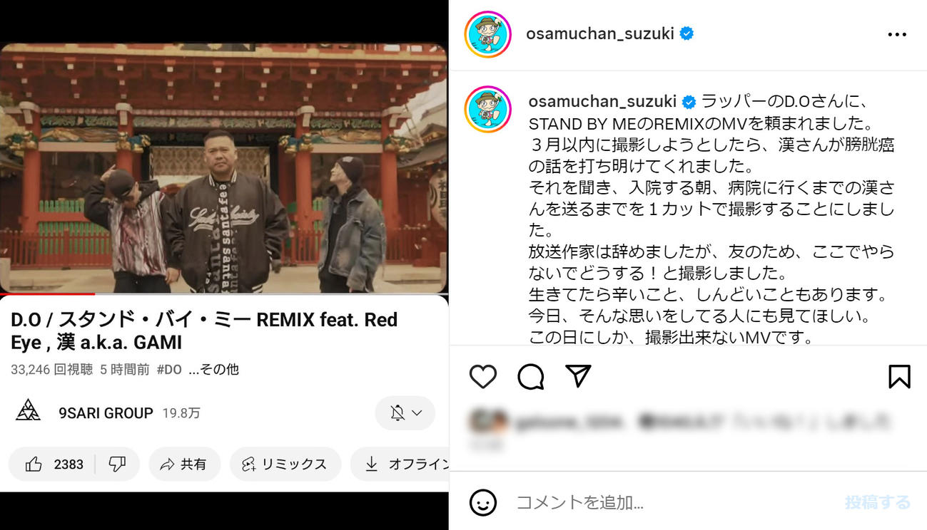 鈴木おさむ氏のインスタグラムから