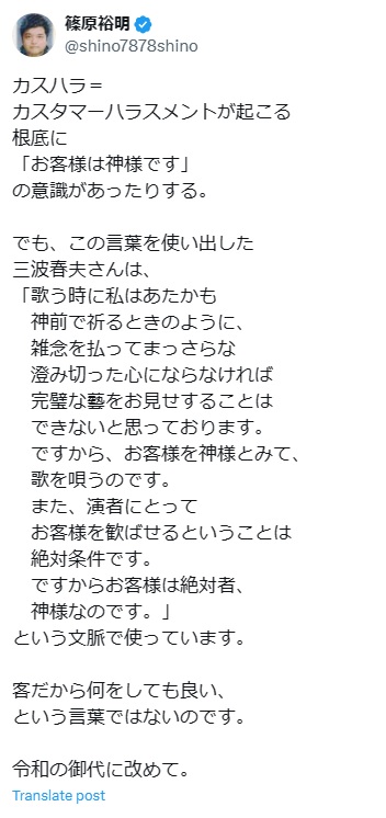 篠原裕明のXから