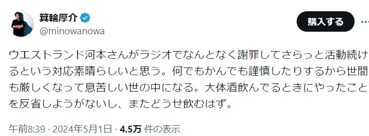 箕輪厚介氏のXから