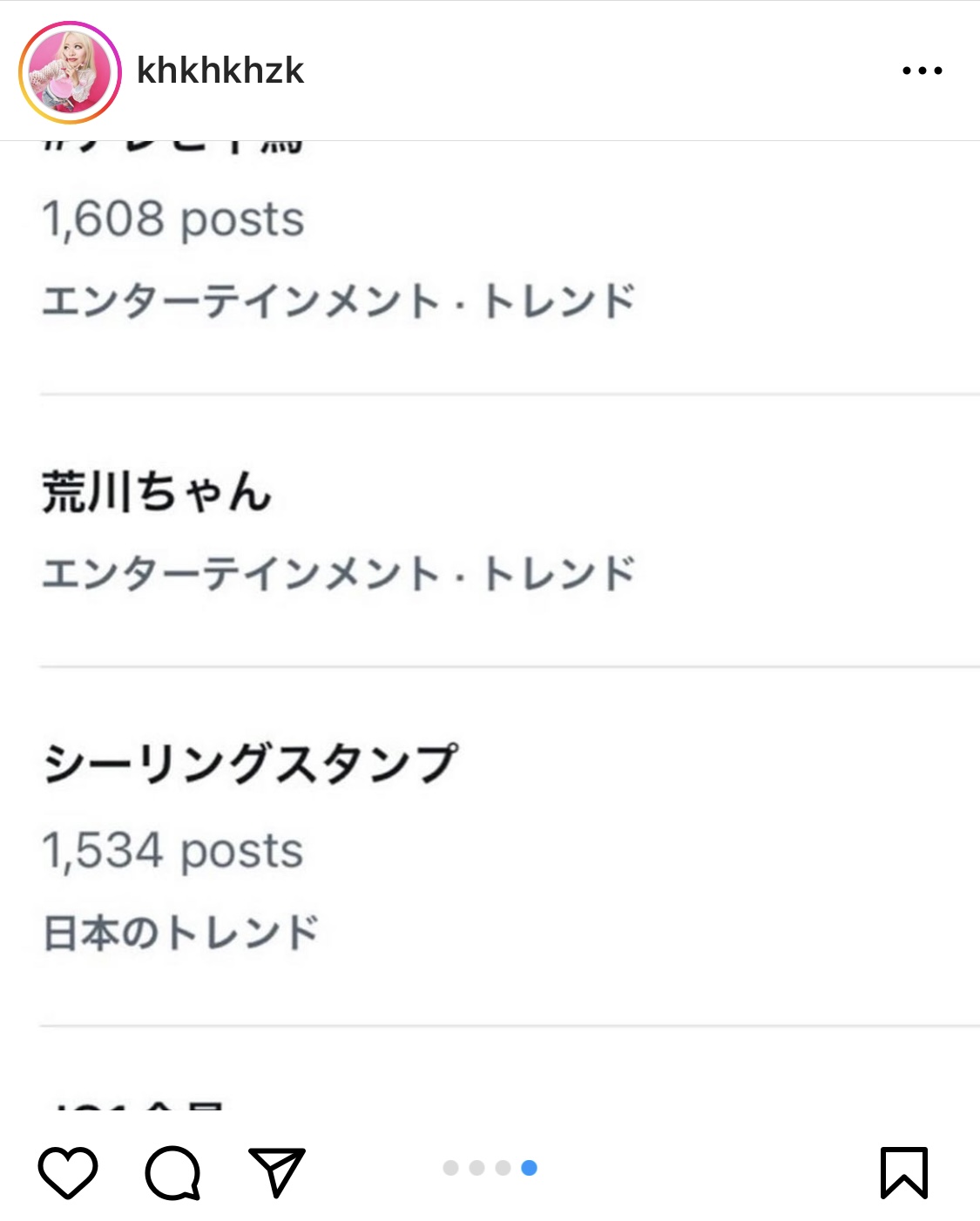 エルフ荒川のインスタグラムから