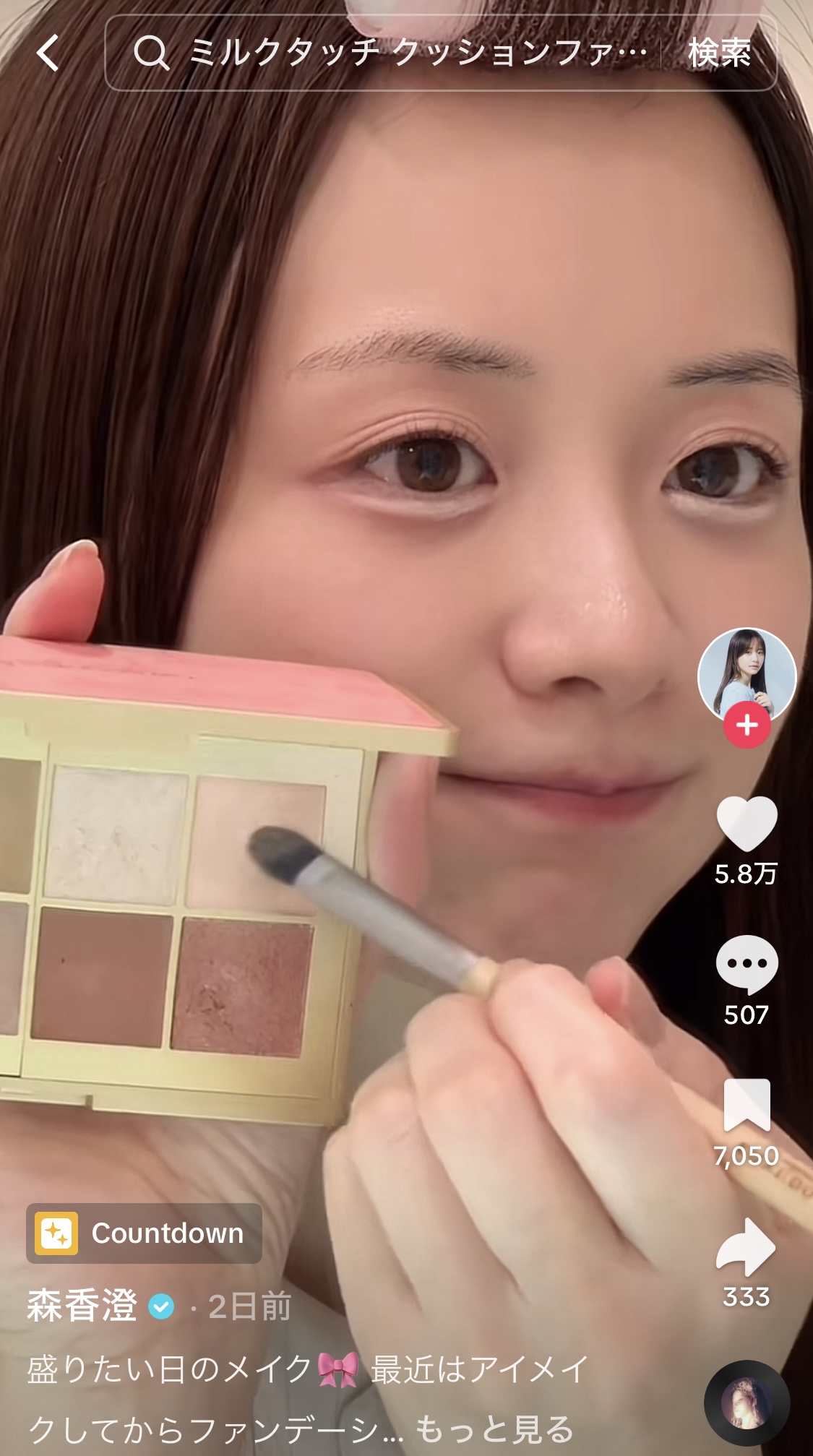 森香澄のTikTokから