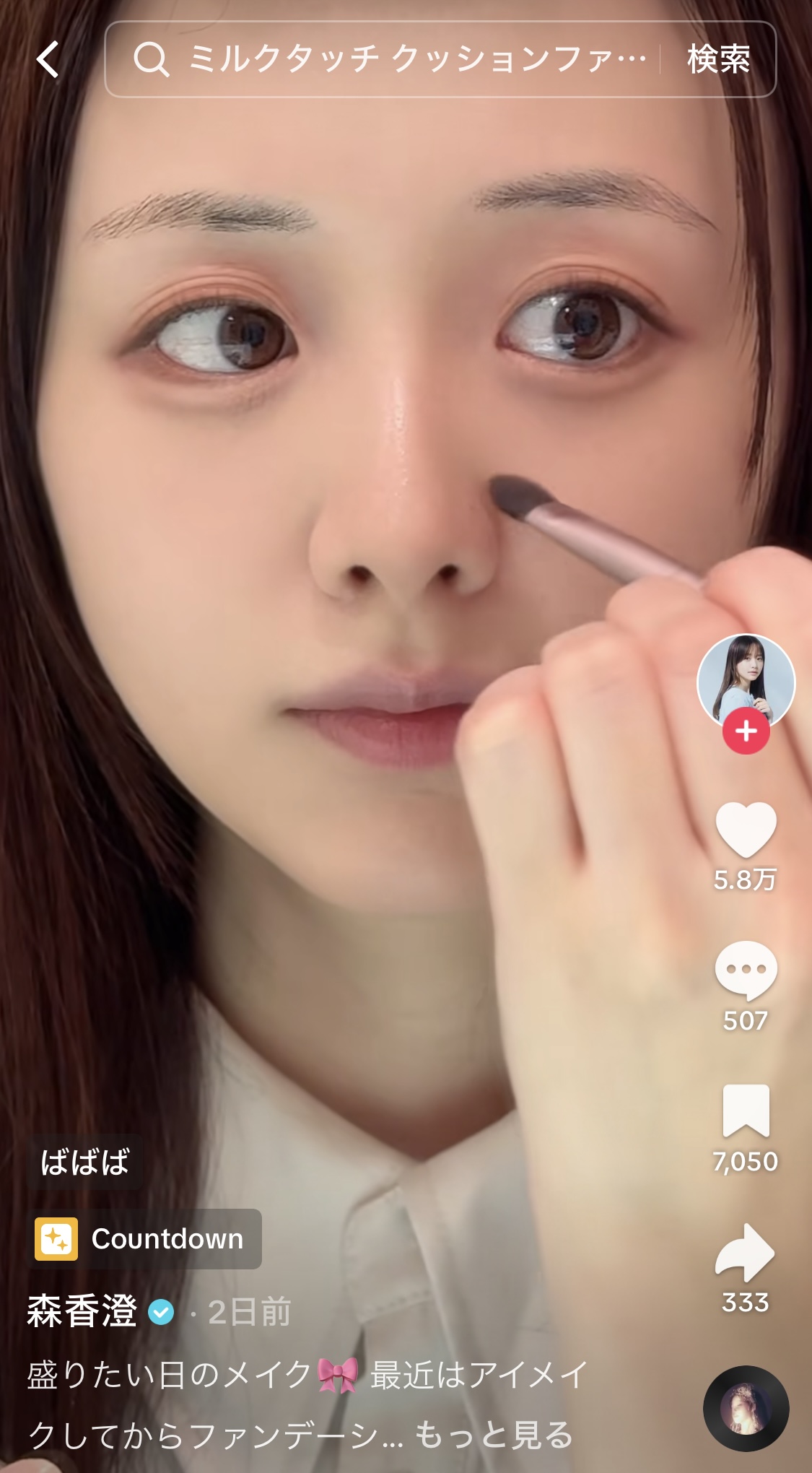 森香澄のTikTokから