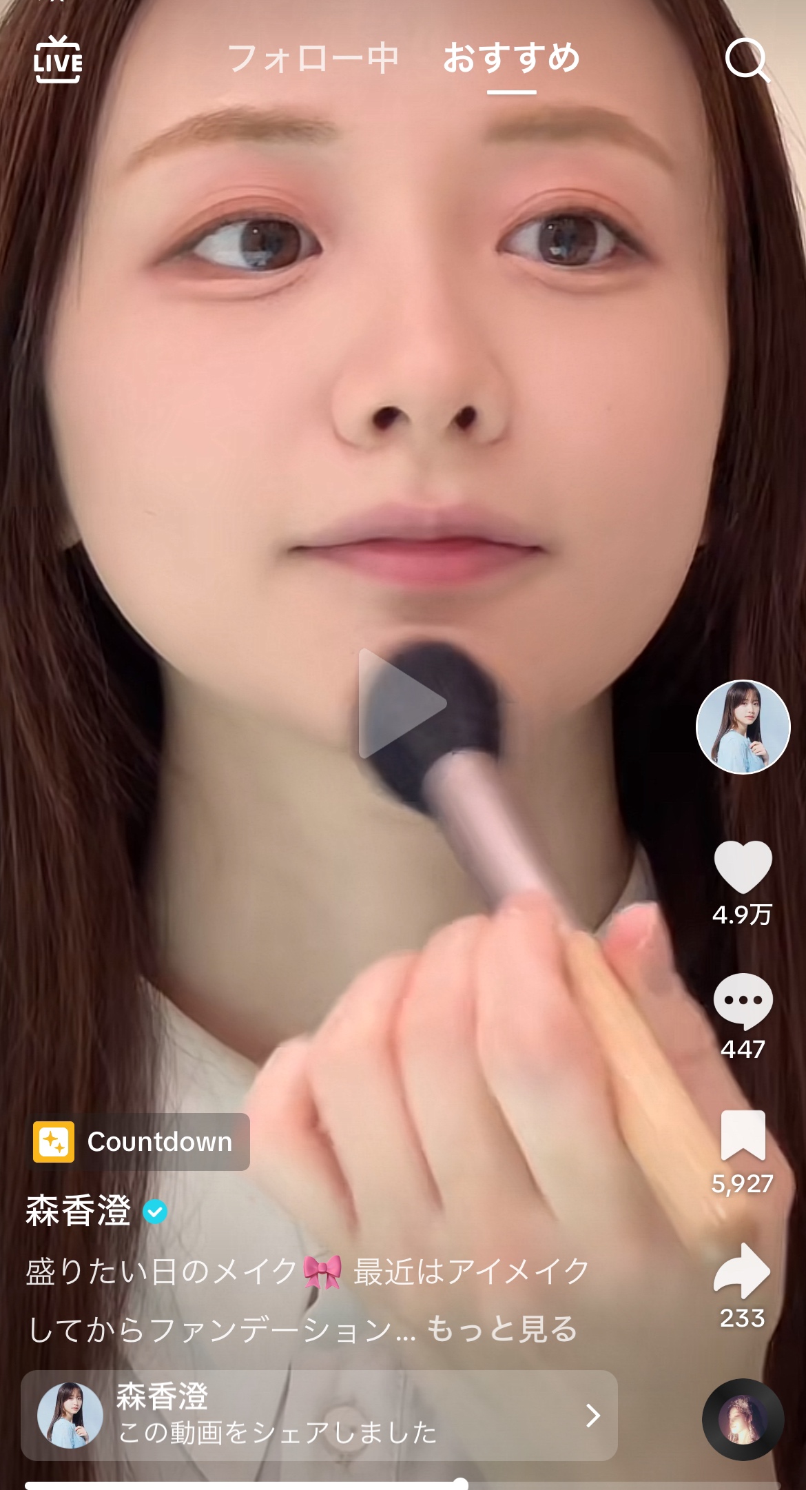 森香澄のTikTokから