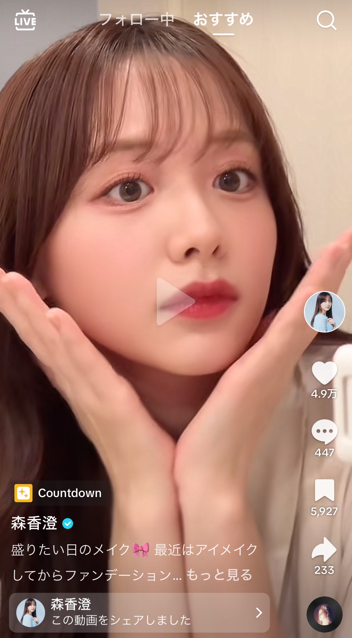 森香澄のTikTokから