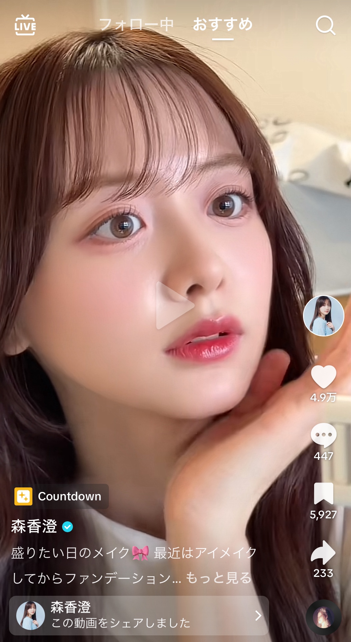 森香澄のTikTokから