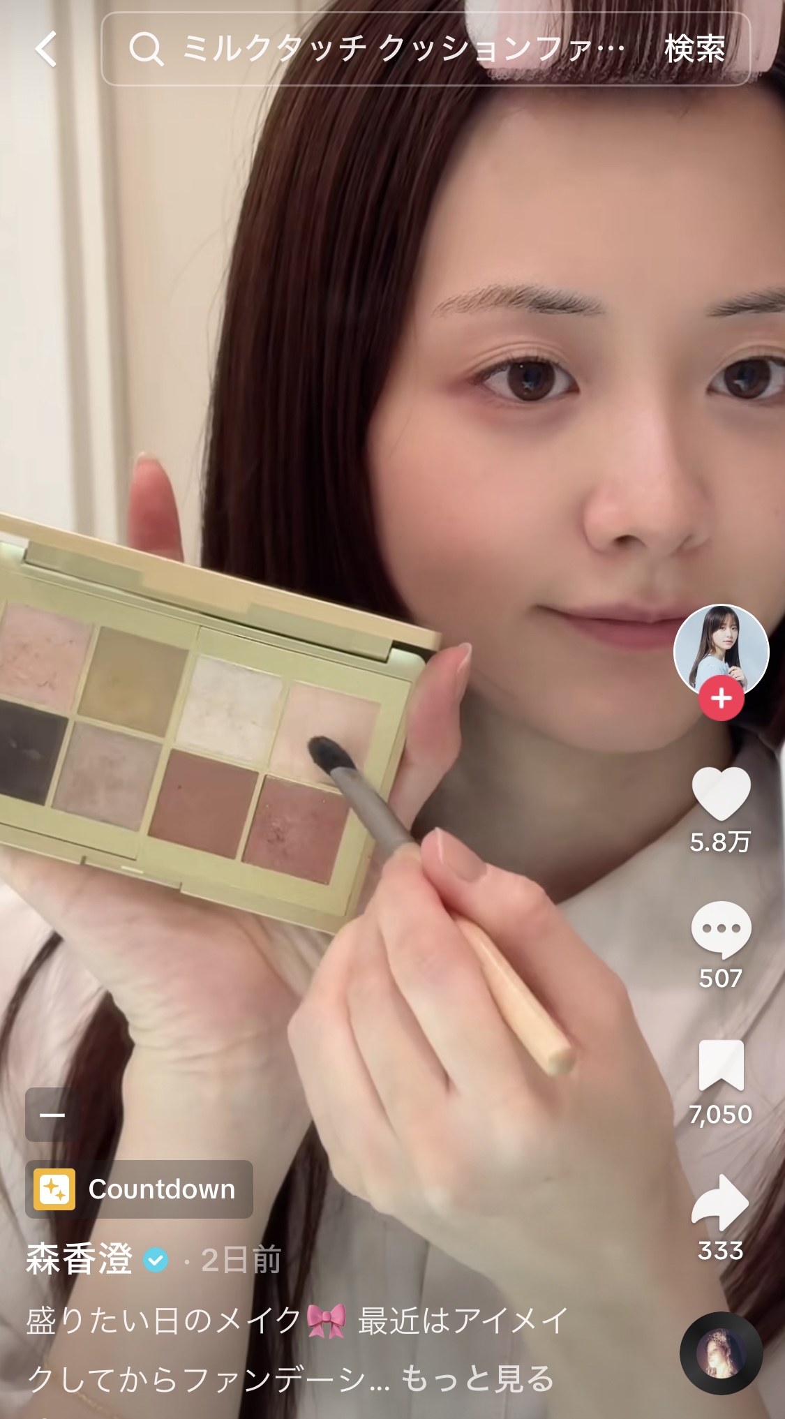 森香澄のTikTokから