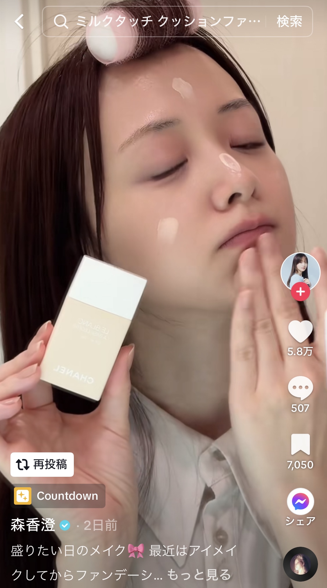 森香澄のTikTokから